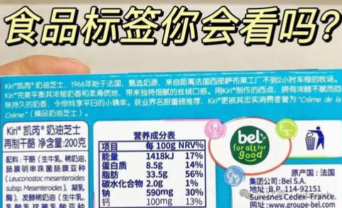 【服务】&ldquo;饱和脂肪&rdquo;和&ldquo;糖&rdquo;将必须标示 &mdash;&mdash;教你看懂营养标签？